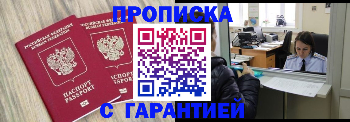 временная регистрация законно в Усть-Илимске