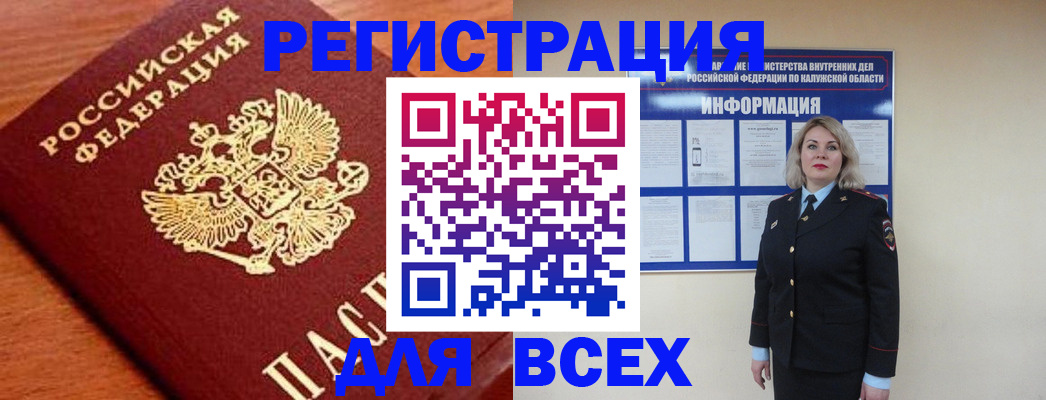 прописка поиск в Усть-Илимске