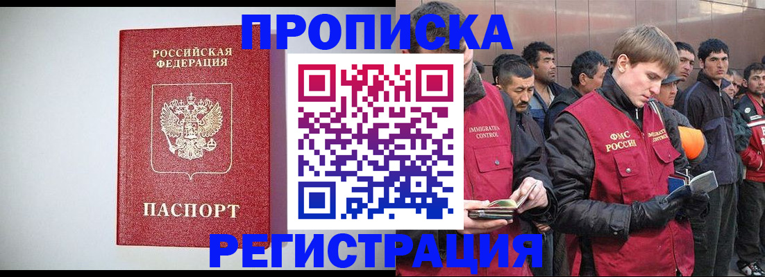 прописка ребенка в Усть-Илимске