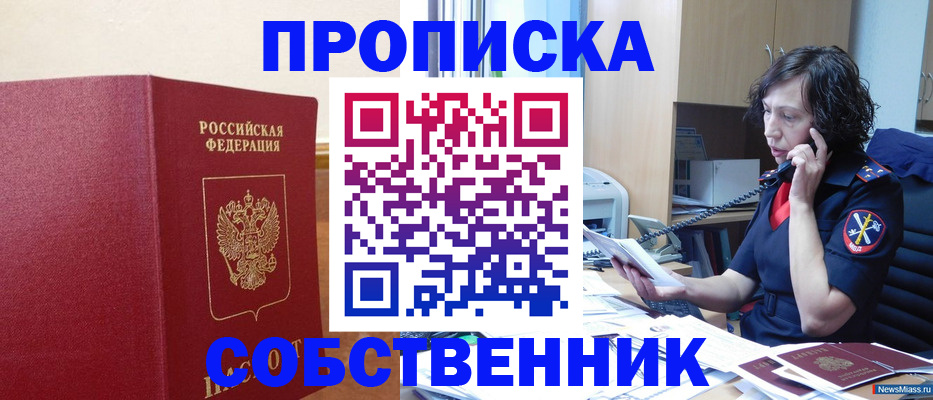 миграционный учет в Усть-Илимске