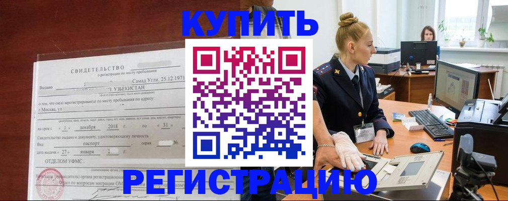 временная регистрация в квартире в Усть-Илимске