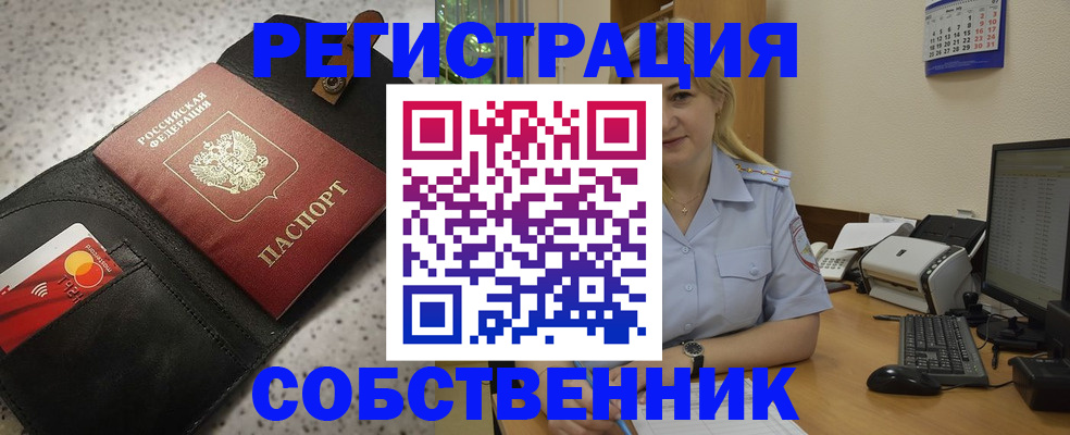 прописка паспорт в Усть-Илимске