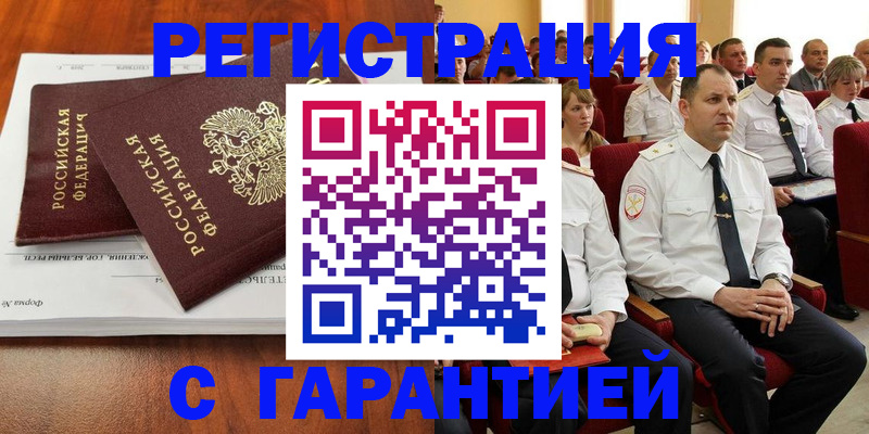 прописка от собственника в Усть-Илимске