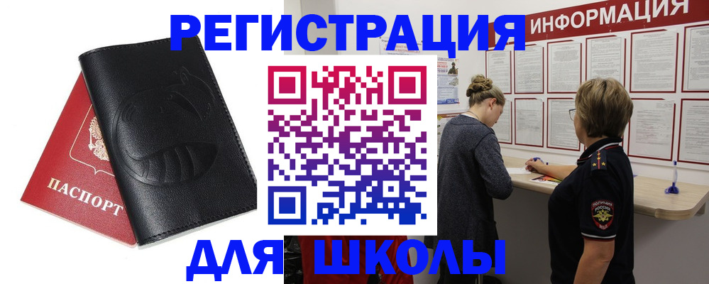 где прописаться в Усть-Илимске