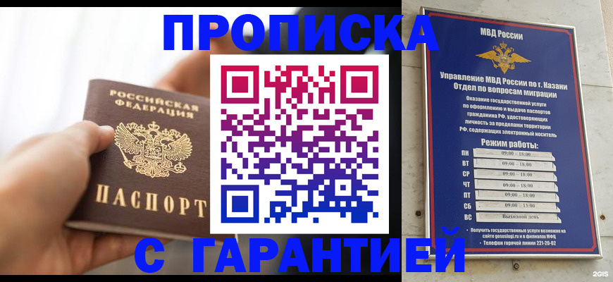 пропишу в квартире в Усть-Илимске